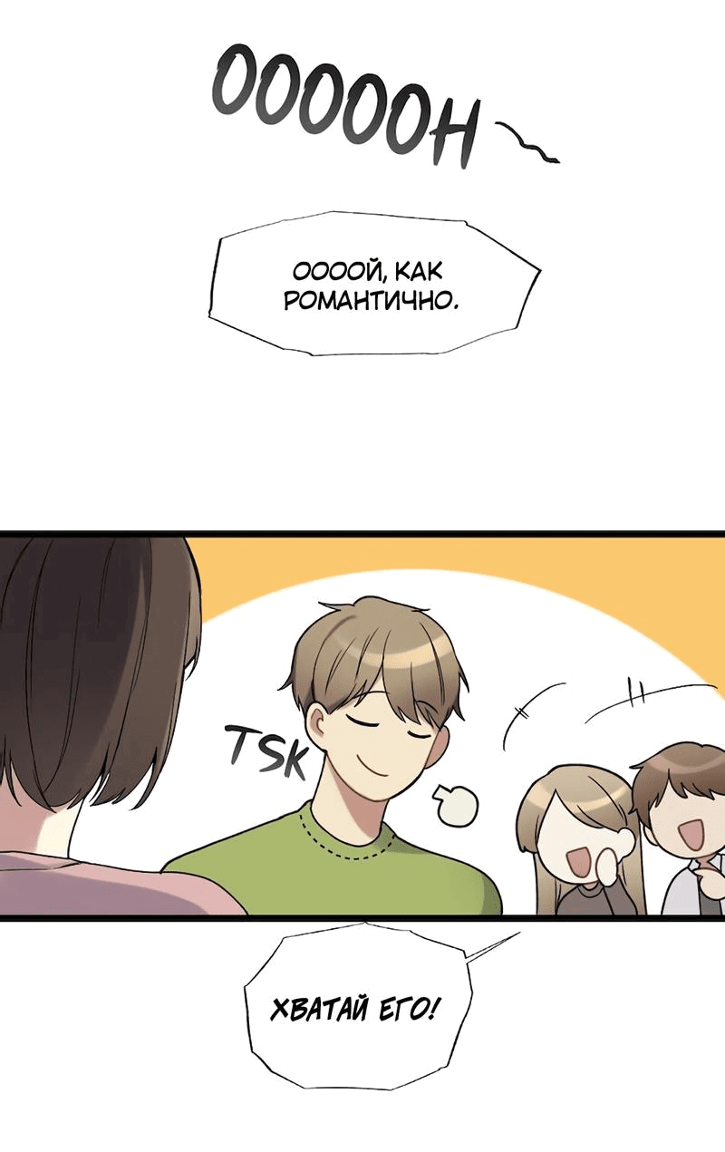 Манга Расцвет - Глава 2 Страница 7