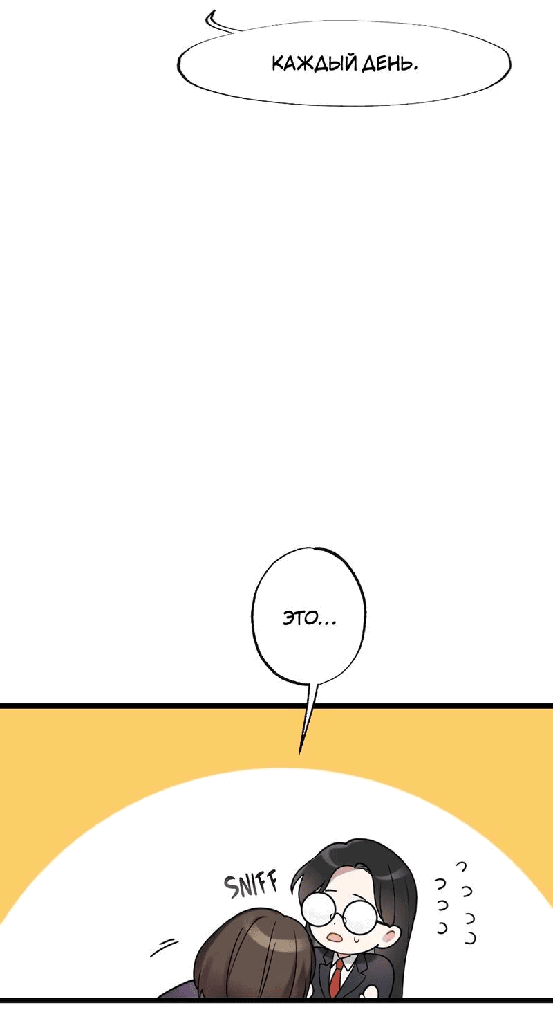 Манга Расцвет - Глава 2 Страница 34