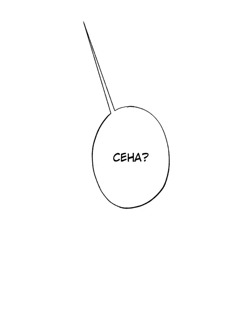 Манга Расцвет - Глава 2 Страница 46