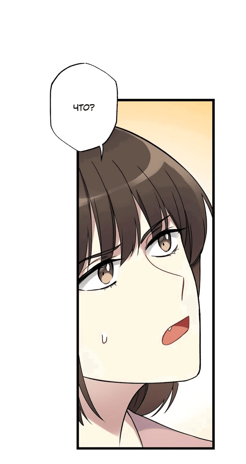 Манга Расцвет - Глава 2 Страница 6