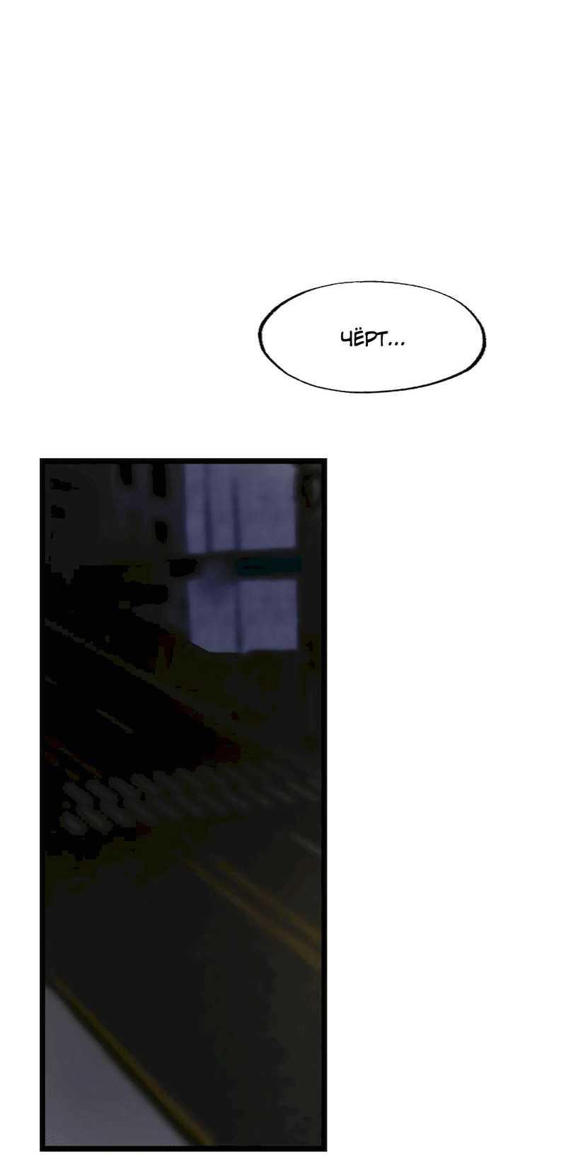 Манга Расцвет - Глава 2 Страница 25