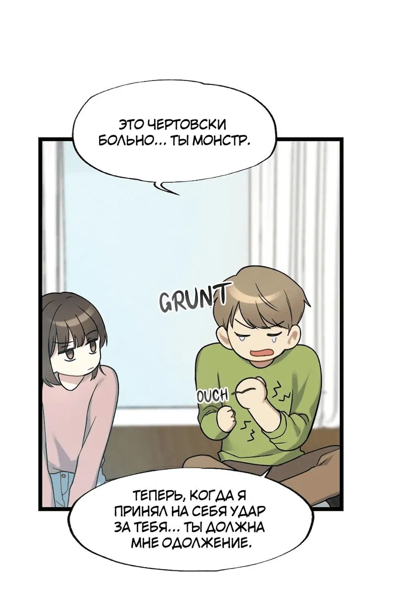 Манга Расцвет - Глава 2 Страница 12