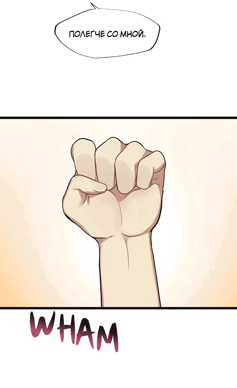 Манга Расцвет - Глава 2 Страница 9