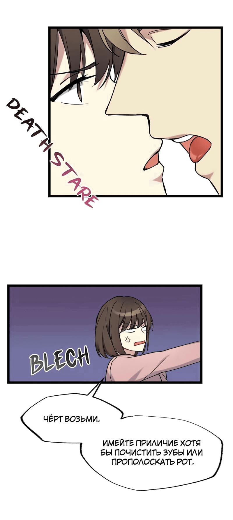 Манга Расцвет - Глава 2 Страница 16