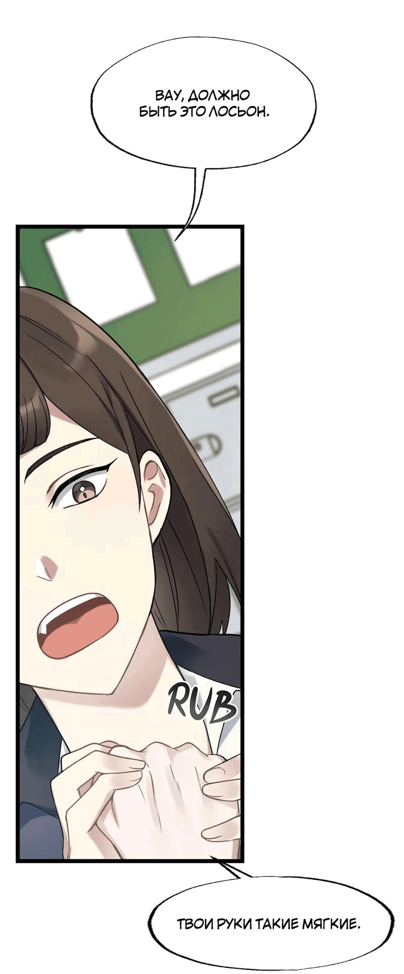 Манга Расцвет - Глава 2 Страница 38