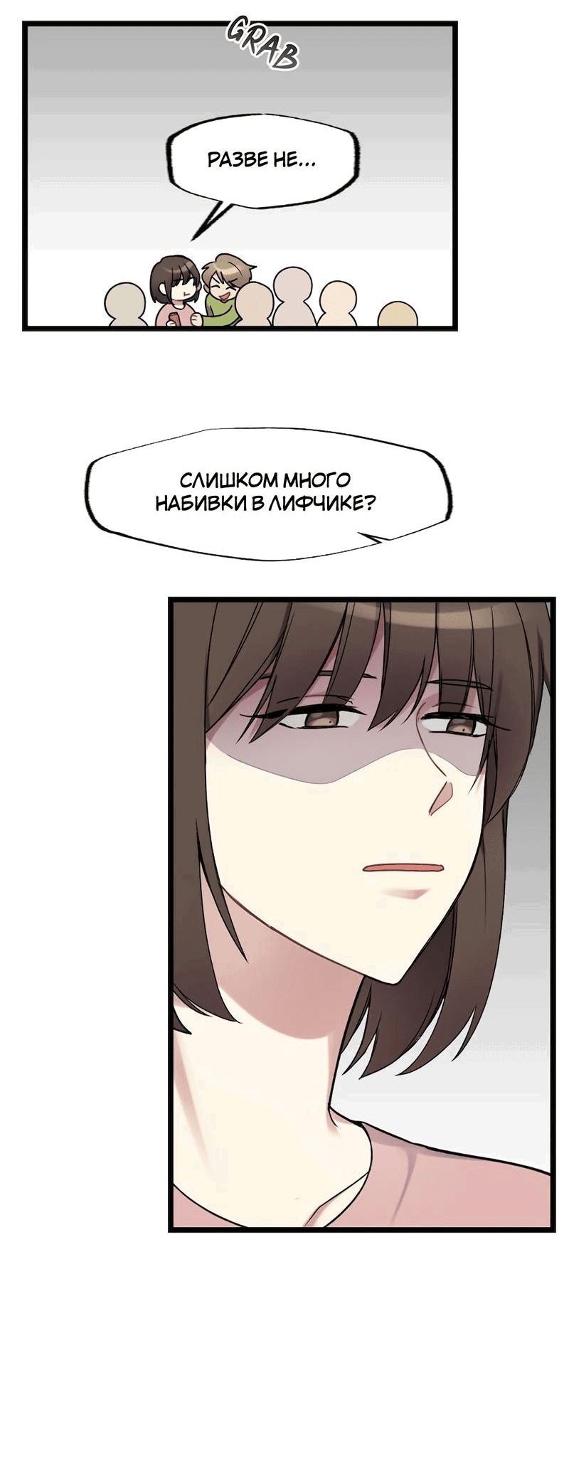 Манга Расцвет - Глава 2 Страница 20