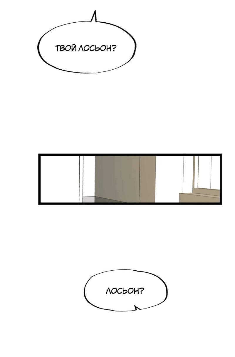 Манга Расцвет - Глава 2 Страница 35