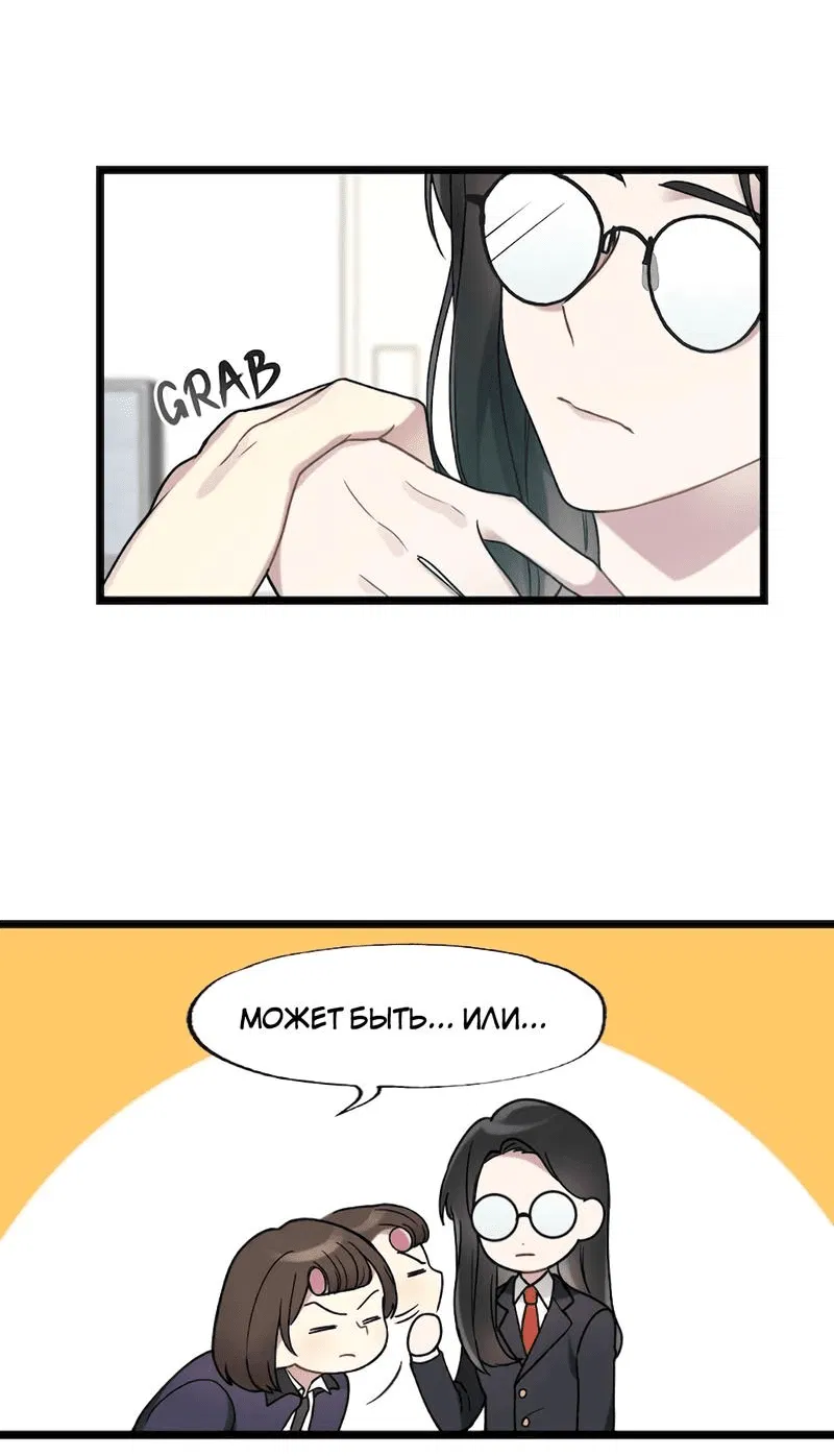 Манга Расцвет - Глава 2 Страница 36