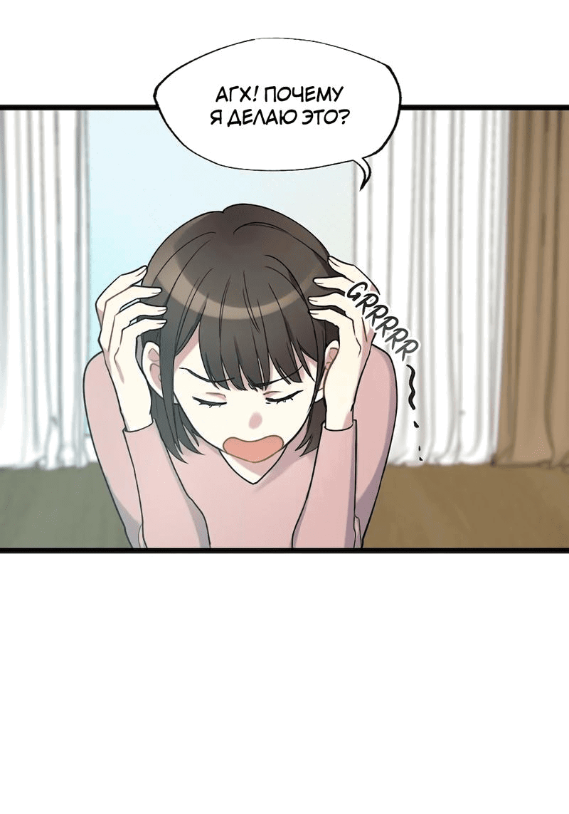 Манга Расцвет - Глава 2 Страница 4