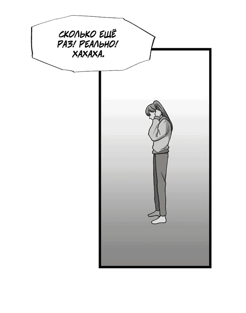 Манга Расцвет - Глава 2 Страница 2