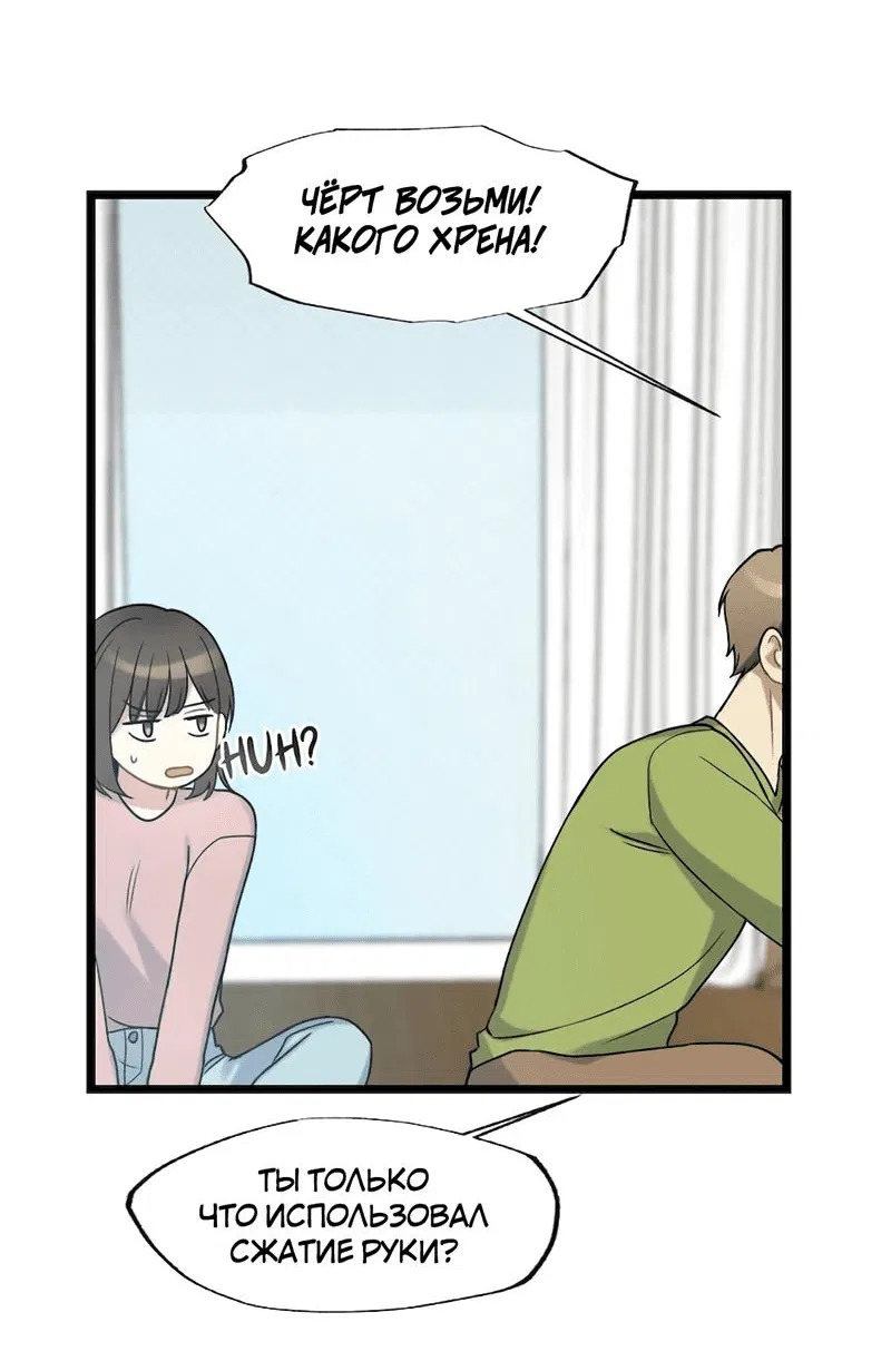 Манга Расцвет - Глава 2 Страница 10