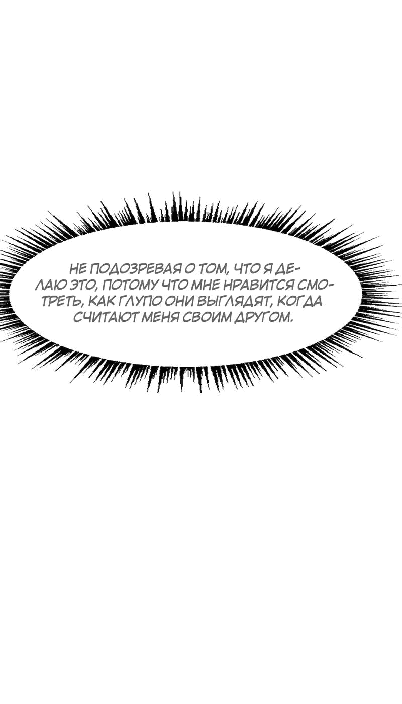 Манга Расцвет - Глава 1 Страница 5