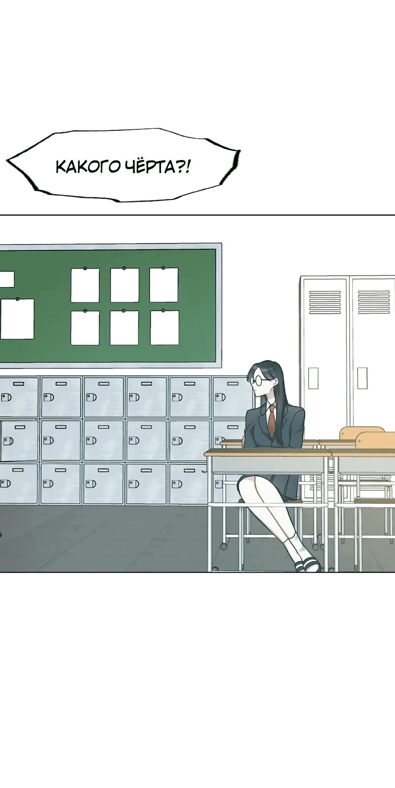 Манга Расцвет - Глава 1 Страница 36