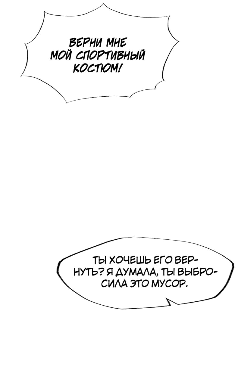 Манга Расцвет - Глава 1 Страница 35