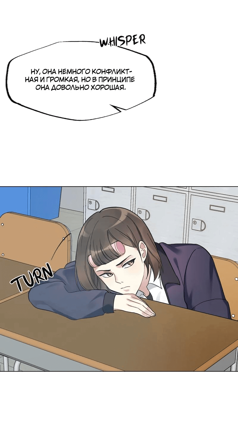 Манга Расцвет - Глава 1 Страница 3