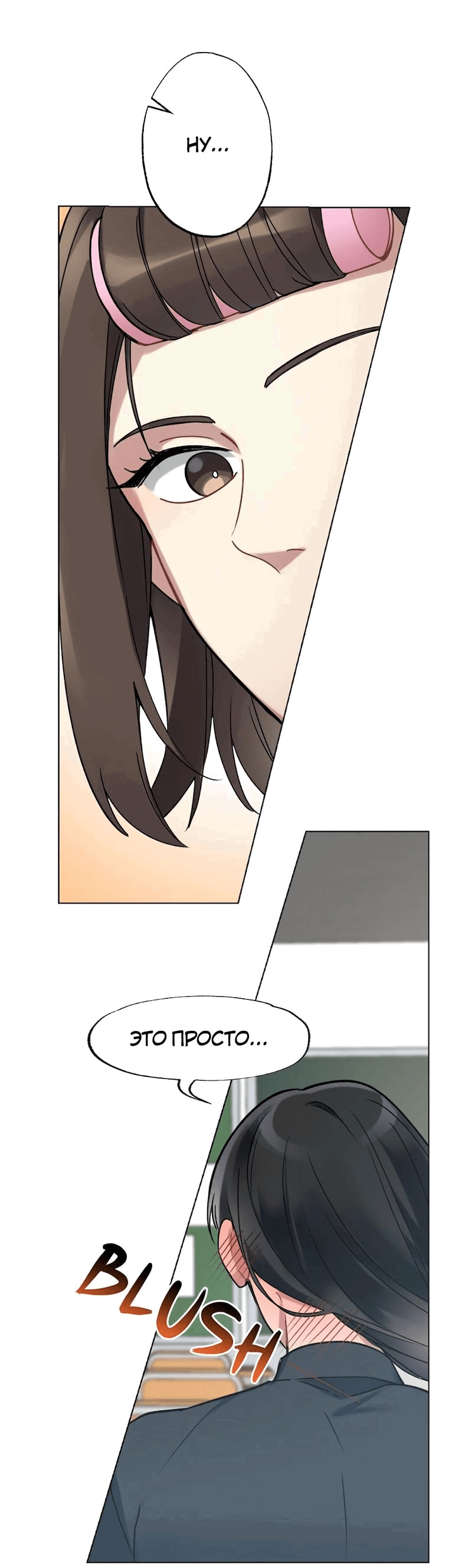 Манга Расцвет - Глава 1 Страница 16