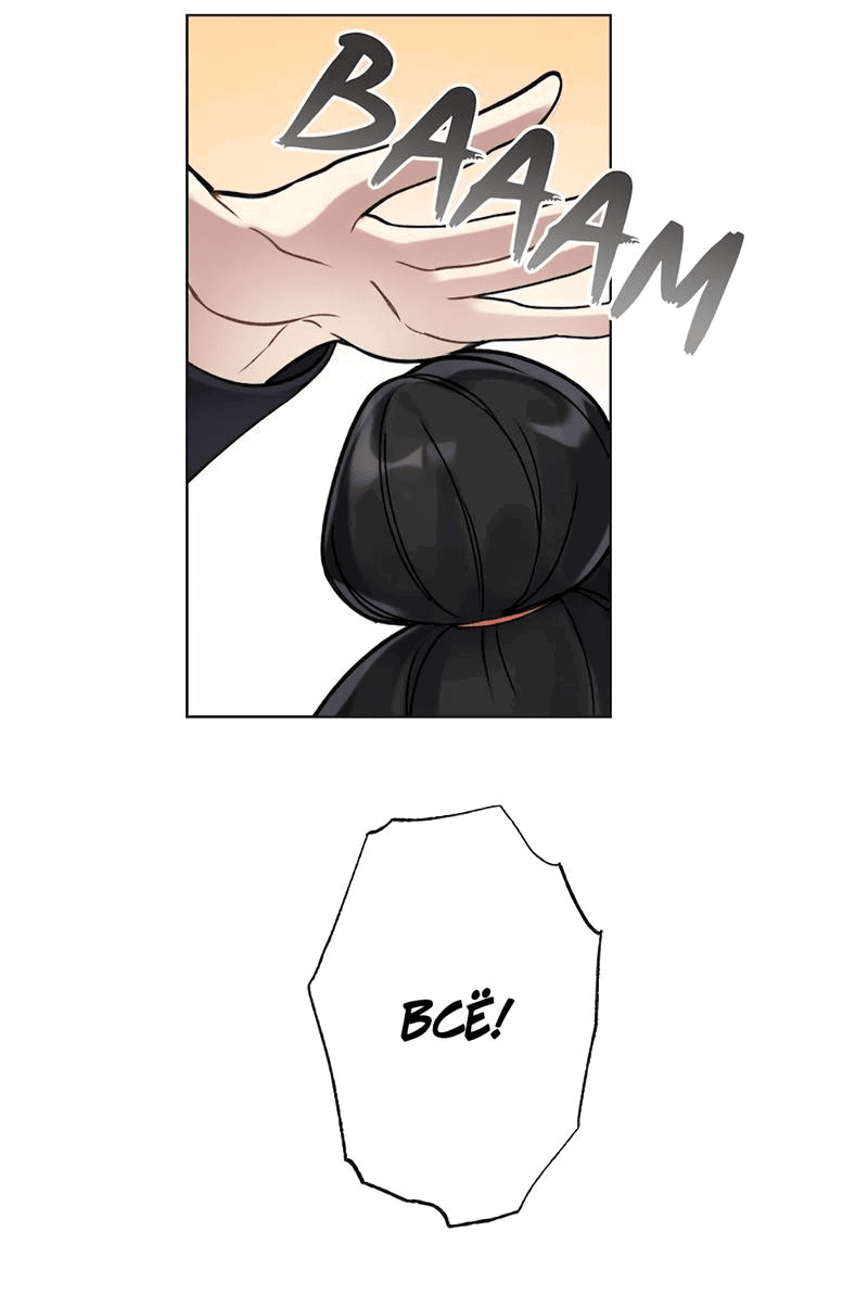 Манга Расцвет - Глава 1 Страница 18