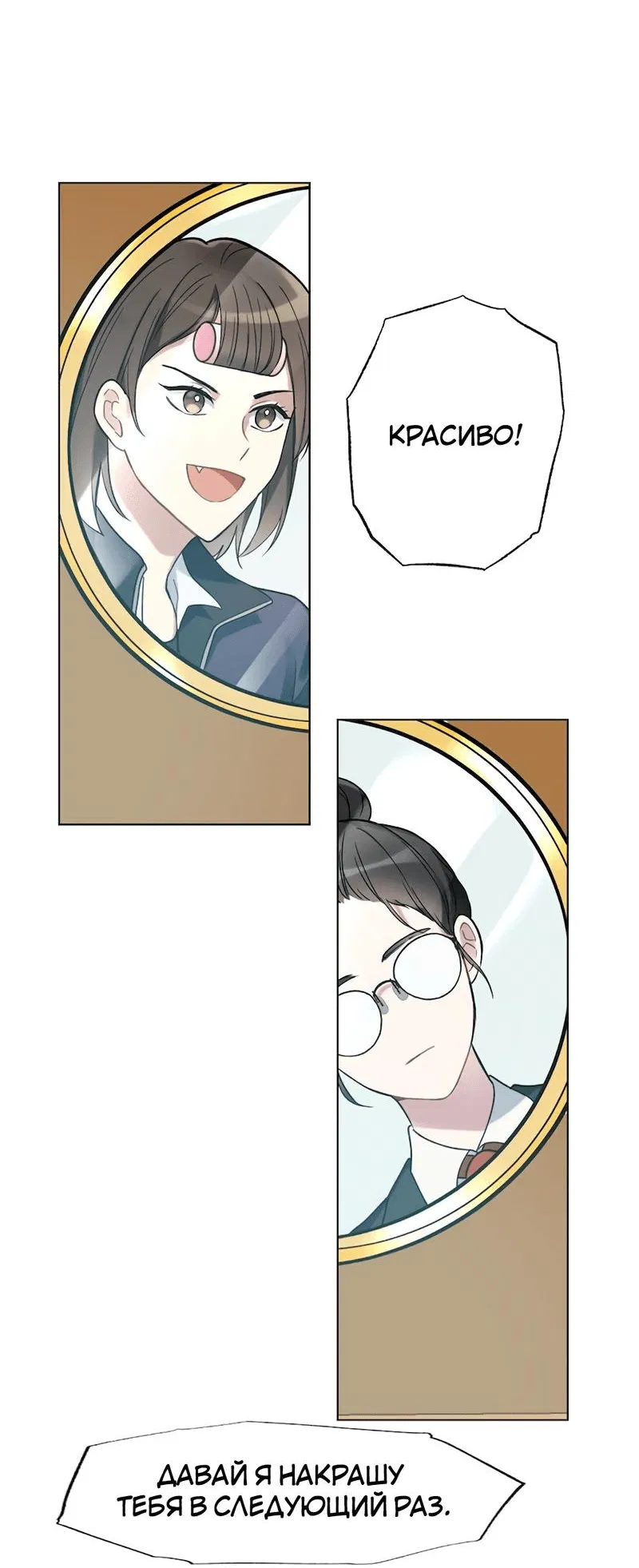 Манга Расцвет - Глава 1 Страница 22