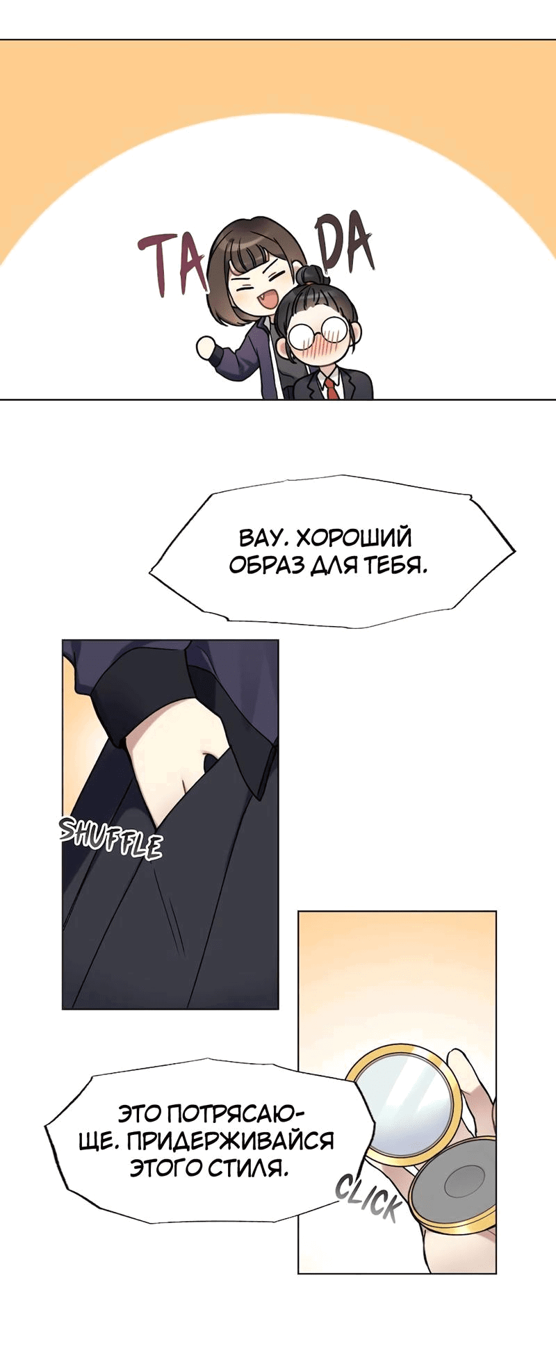 Манга Расцвет - Глава 1 Страница 19