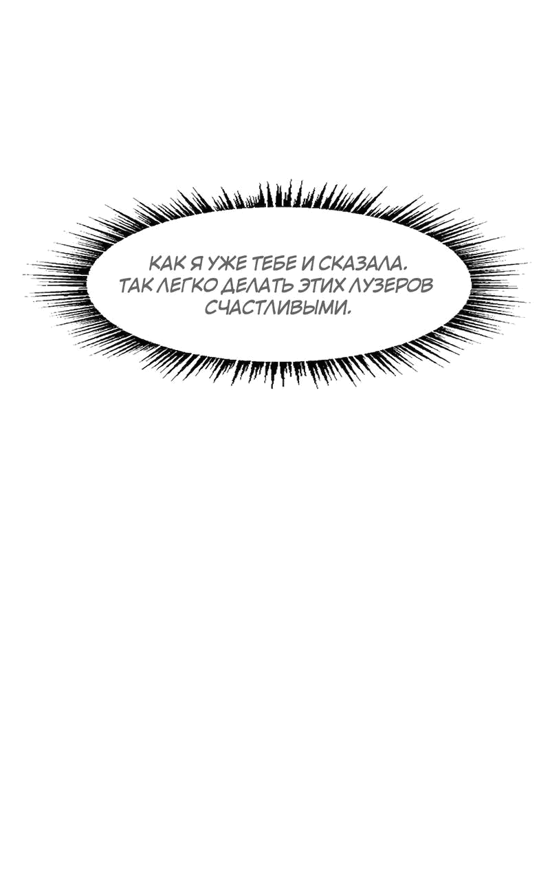 Манга Расцвет - Глава 1 Страница 26