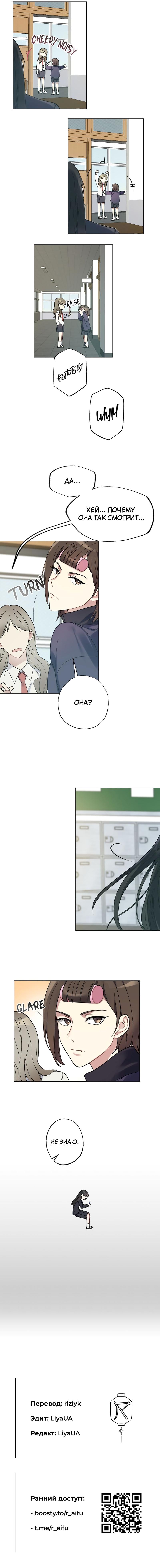 Манга Расцвет - Глава 1 Страница 37