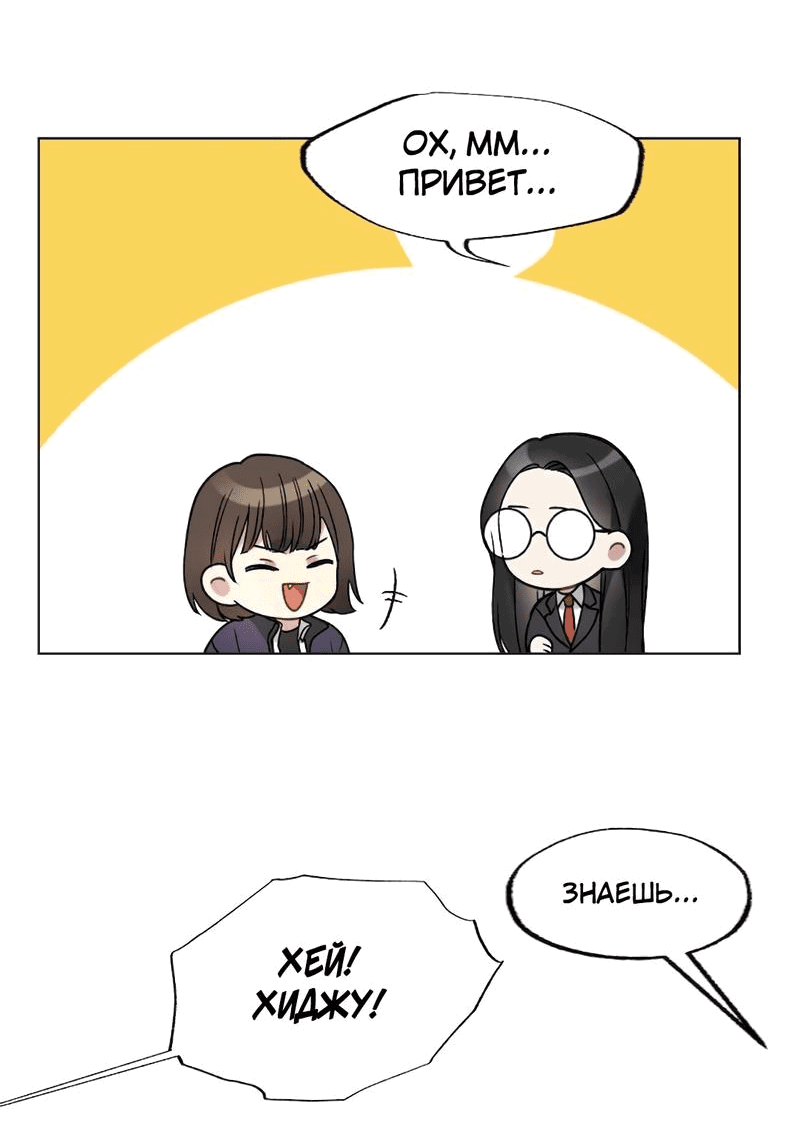 Манга Расцвет - Глава 1 Страница 33