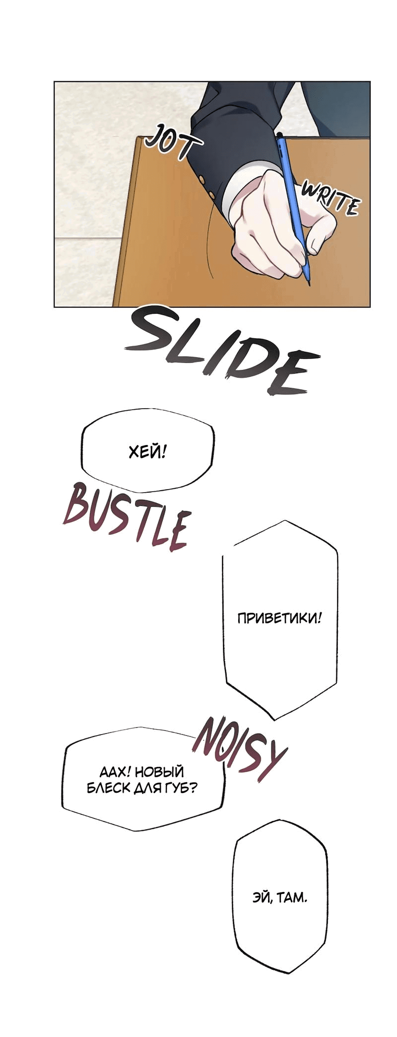 Манга Расцвет - Глава 1 Страница 31