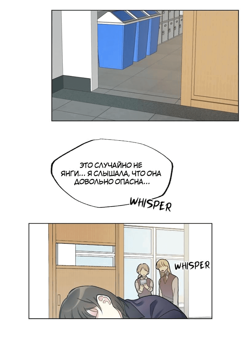 Манга Расцвет - Глава 1 Страница 2