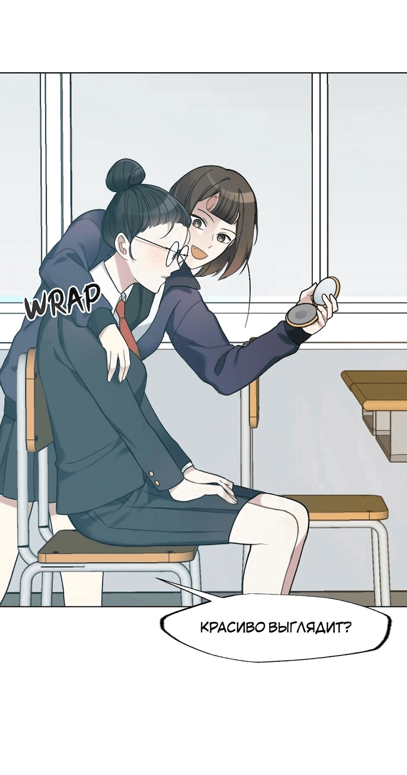 Манга Расцвет - Глава 1 Страница 21