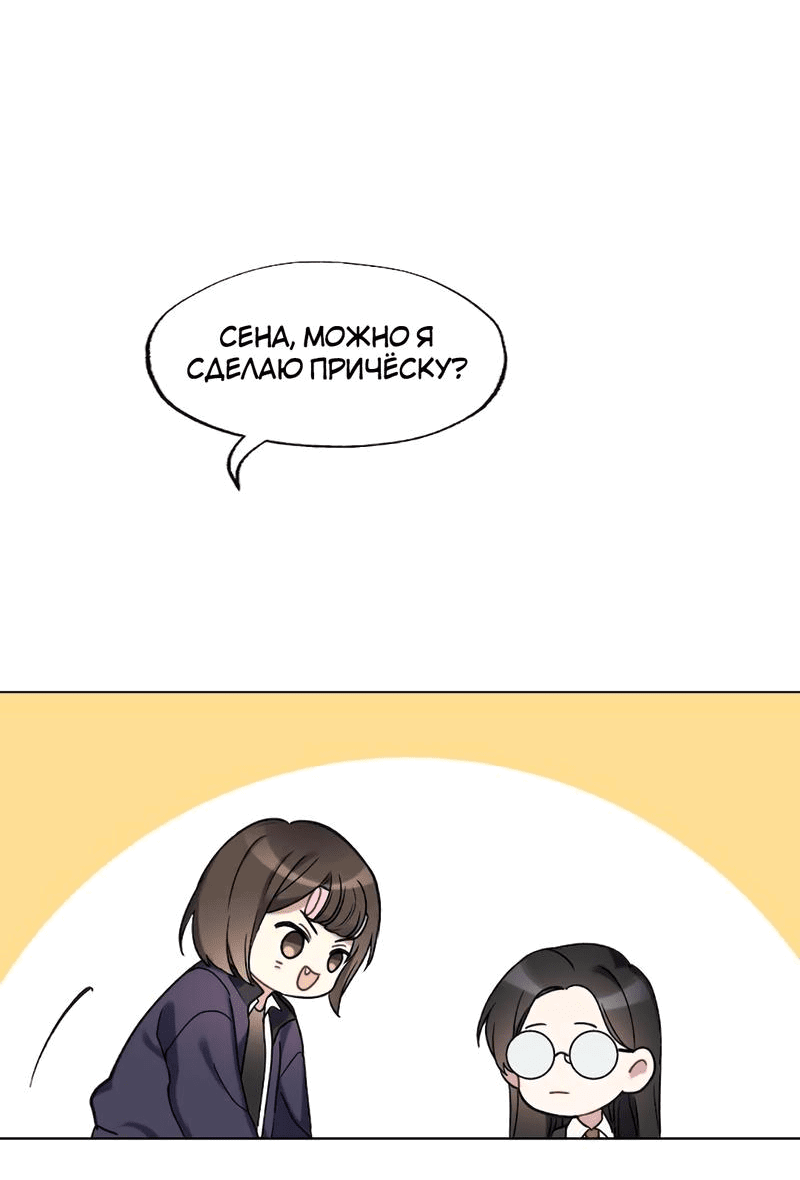 Манга Расцвет - Глава 1 Страница 7