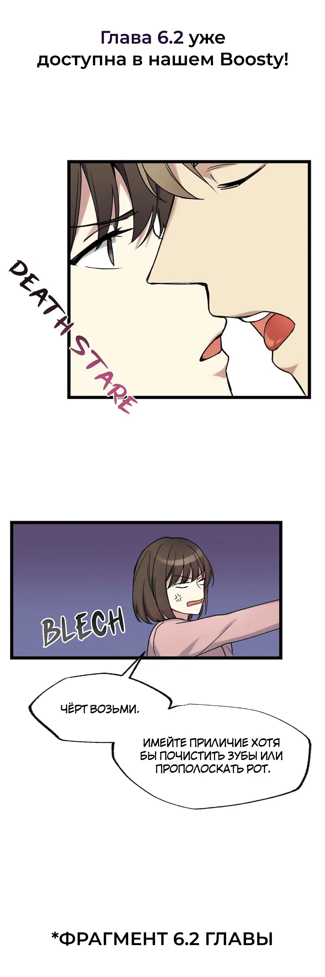 Манга Расцвет - Глава 1 Страница 38