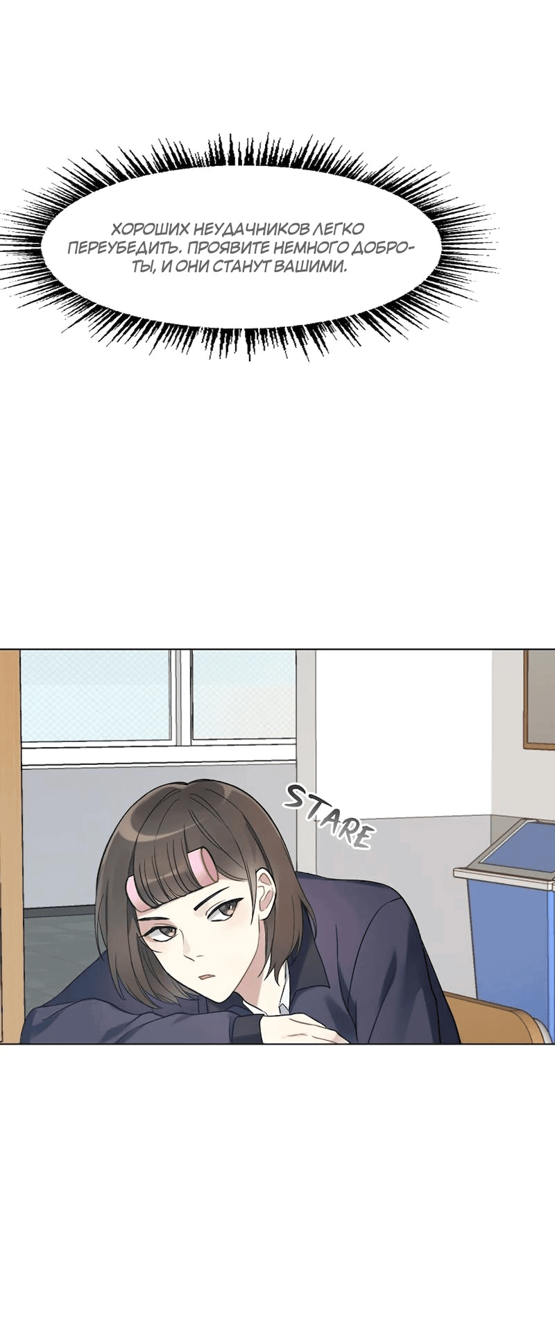 Манга Расцвет - Глава 1 Страница 4