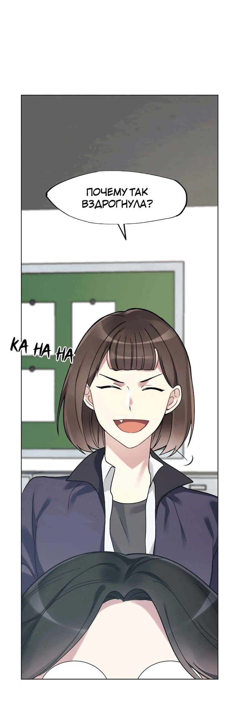 Манга Расцвет - Глава 1 Страница 15