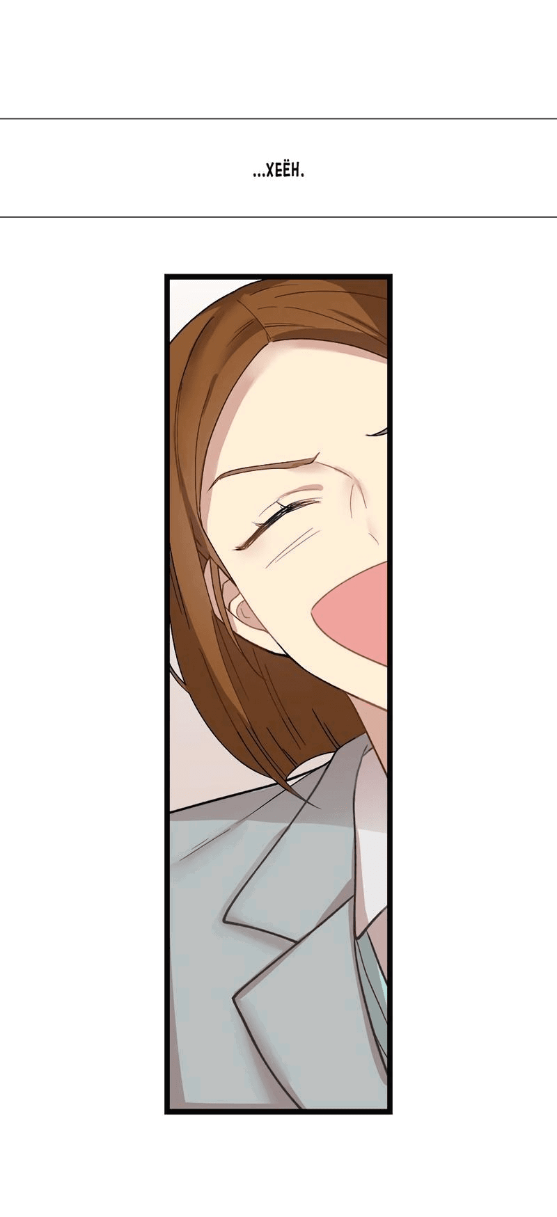 Манга Расцвет - Глава 3 Страница 7