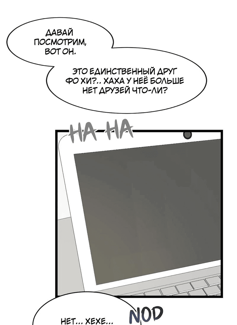 Манга Расцвет - Глава 3 Страница 38