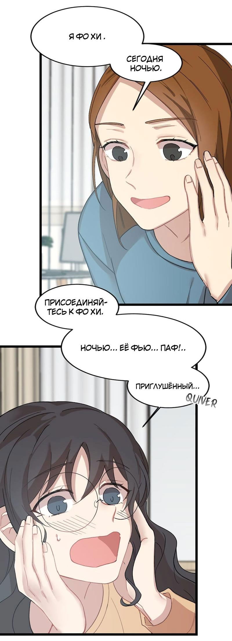 Манга Расцвет - Глава 3 Страница 33