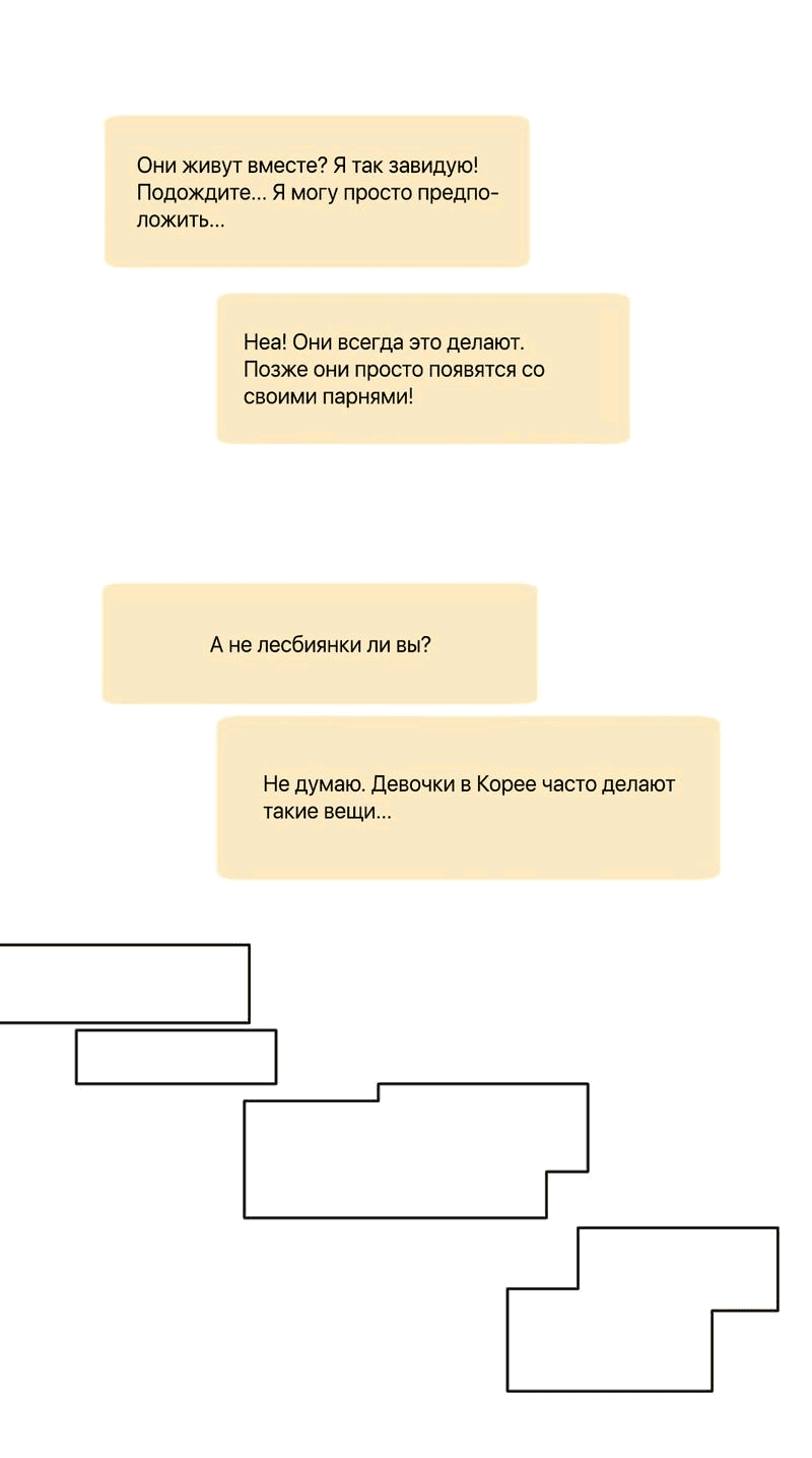 Манга Расцвет - Глава 3 Страница 44