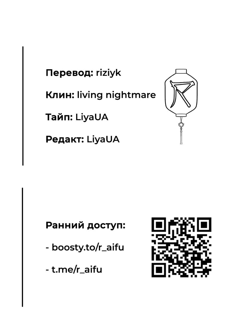 Манга Расцвет - Глава 3 Страница 50