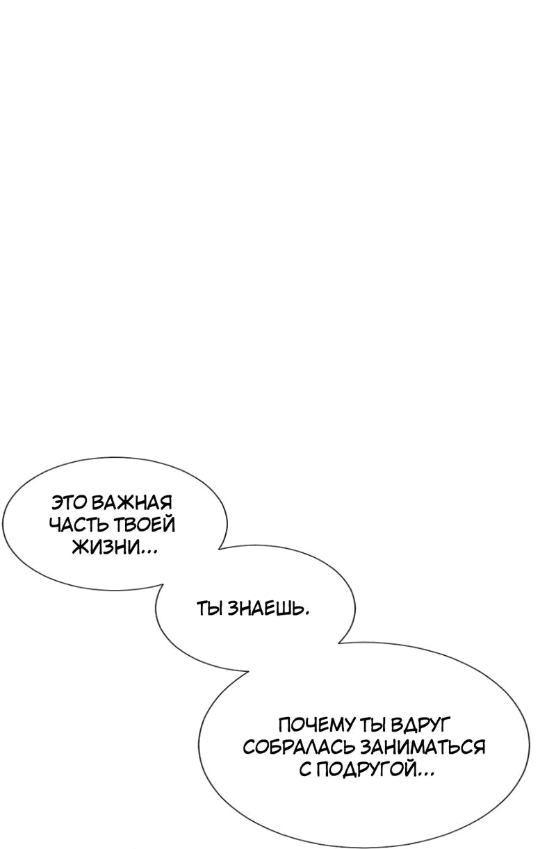 Манга Расцвет - Глава 3 Страница 1