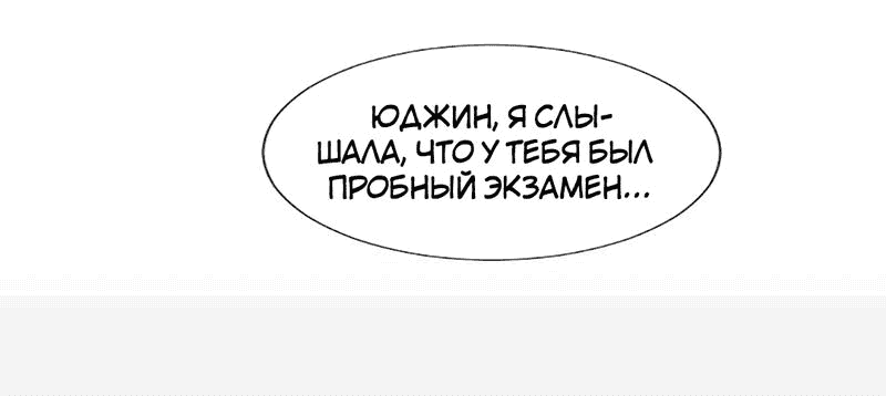 Манга Расцвет - Глава 3 Страница 10