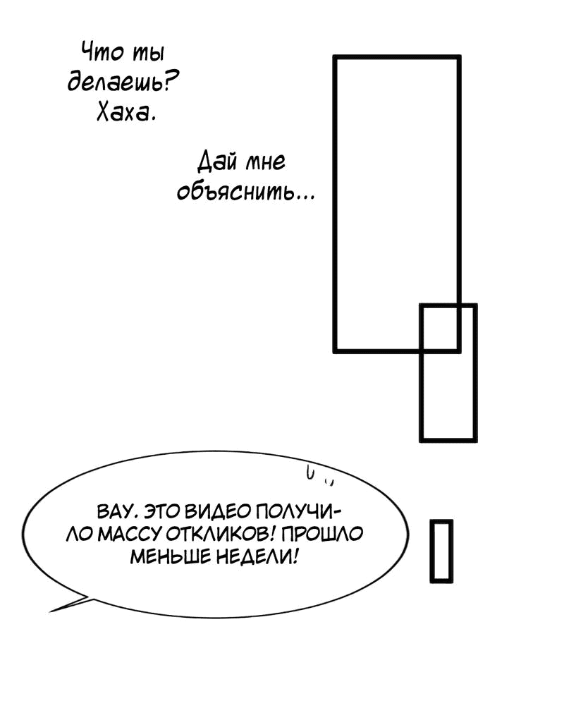 Манга Расцвет - Глава 3 Страница 42