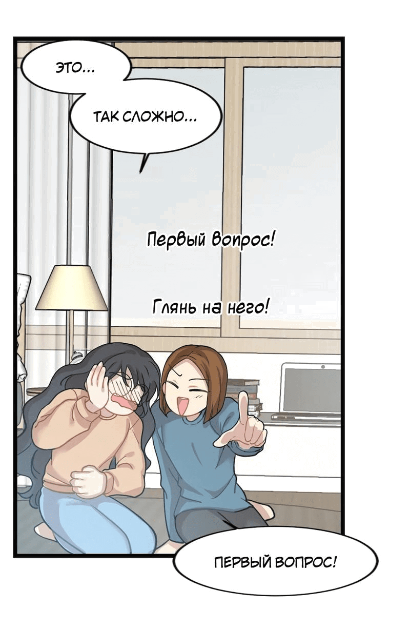 Манга Расцвет - Глава 3 Страница 37