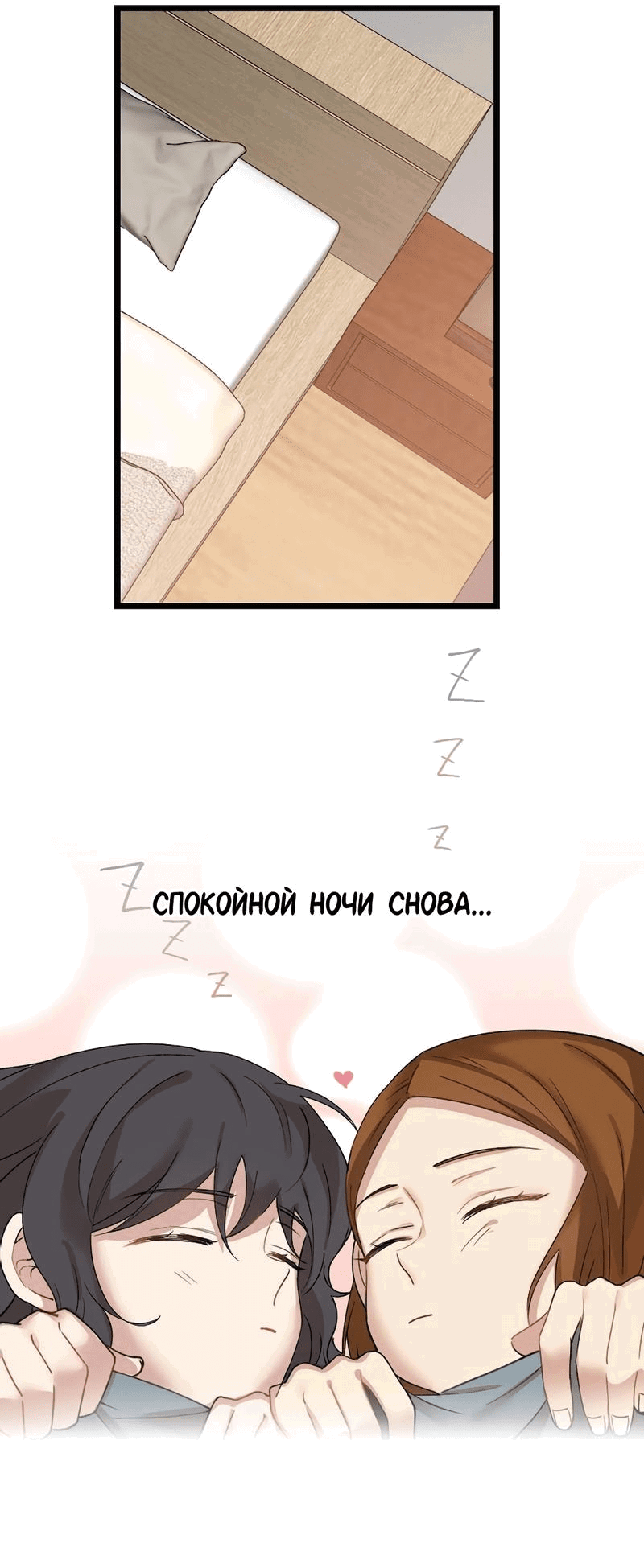 Манга Расцвет - Глава 3 Страница 49