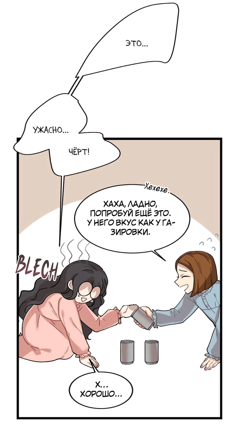 Манга Расцвет - Глава 3 Страница 25