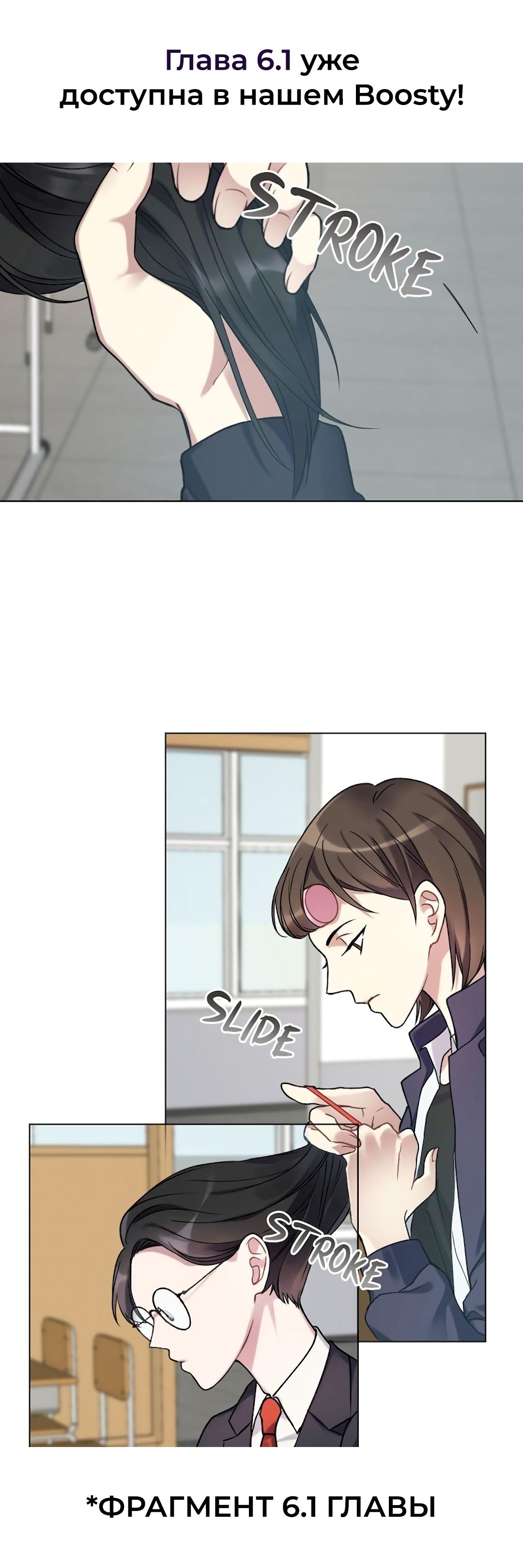 Манга Расцвет - Глава 3 Страница 51