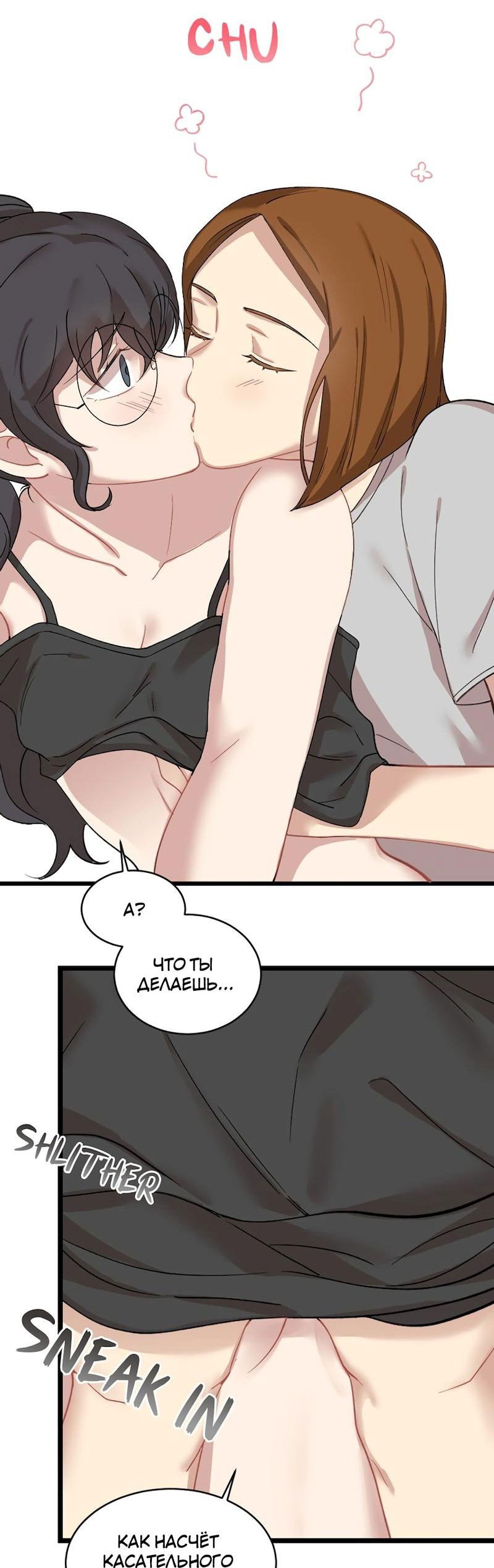 Манга Расцвет - Глава 3 Страница 46