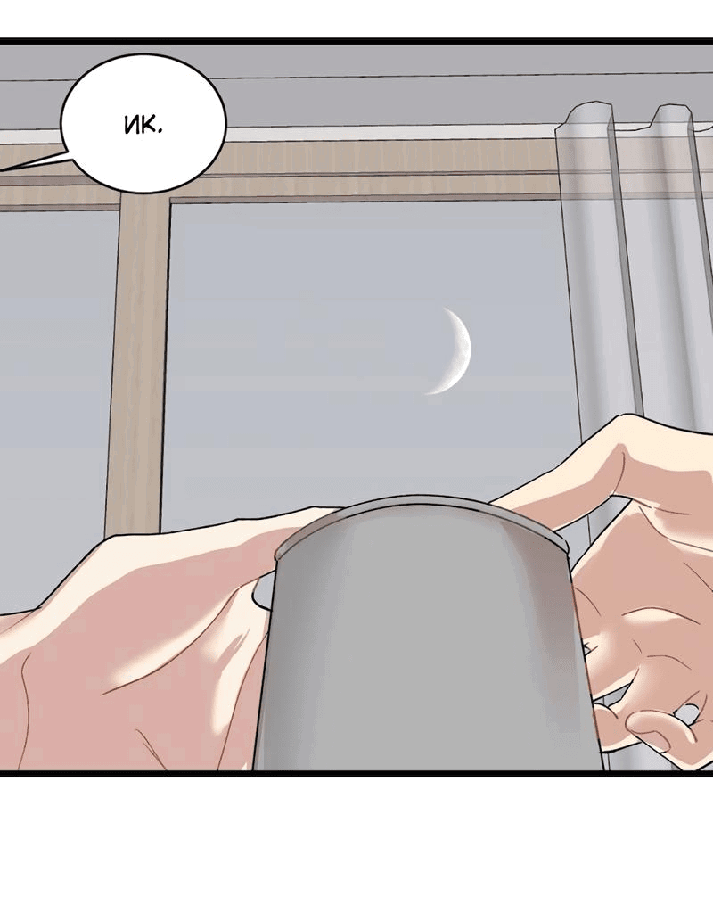 Манга Расцвет - Глава 3 Страница 29