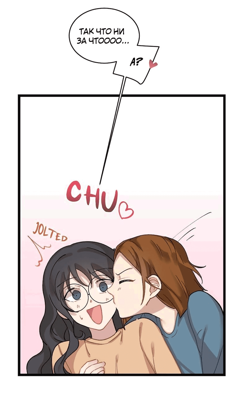 Манга Расцвет - Глава 3 Страница 41