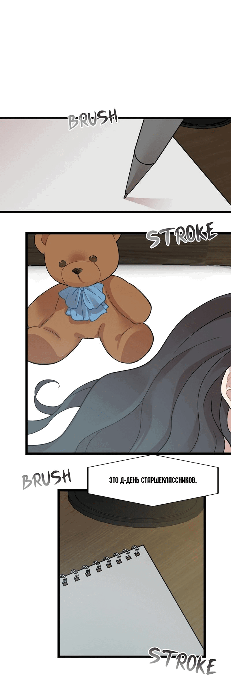 Манга Расцвет - Глава 3 Страница 12