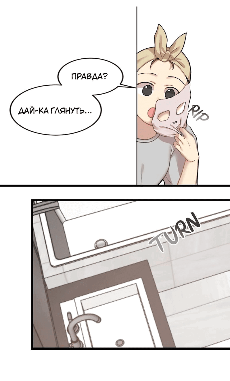 Манга Расцвет - Глава 3 Страница 43